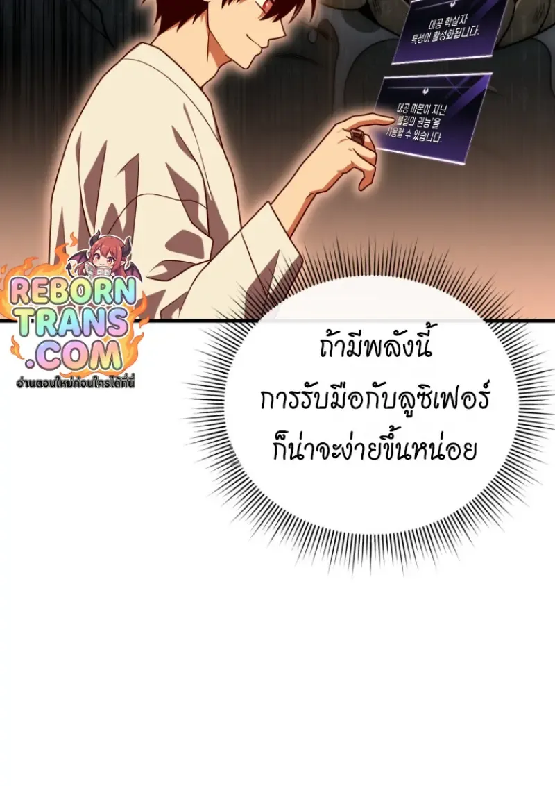 Player Who Returned 10,000 Years Later Chap 138 - Next Chap 139