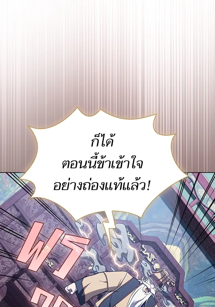 The Tutorial Tower of the Advanced Player – ผู้เล่นขั้นเทพแห่งหอคอยฝึกสอน Chap 219 - Next Chap 220