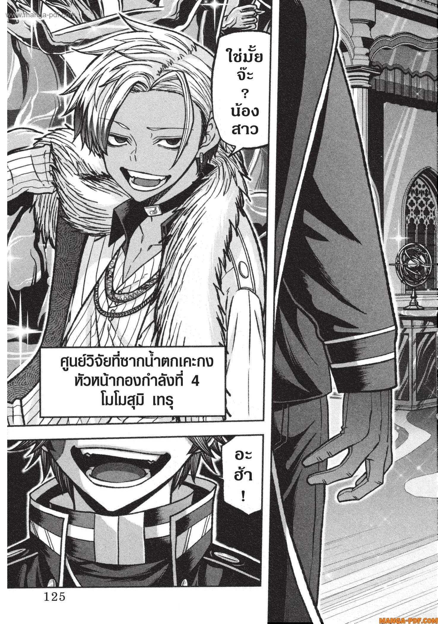 Tougen Anki Chap 120 - Next Chap 121