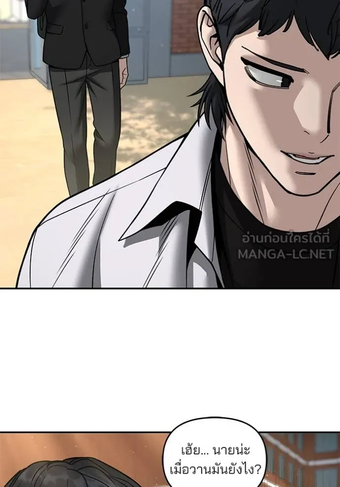 The Bully in Charge Chap 170 - Next Chap 171
