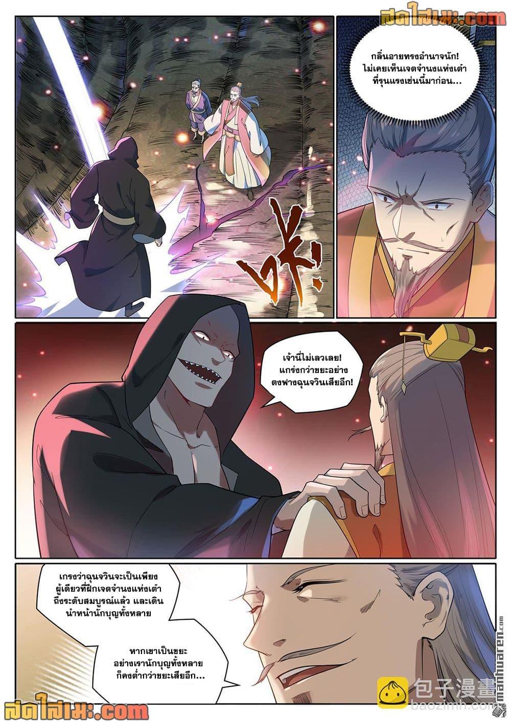 Bailian Chengshen Chap 1077 - Next Chap 1078