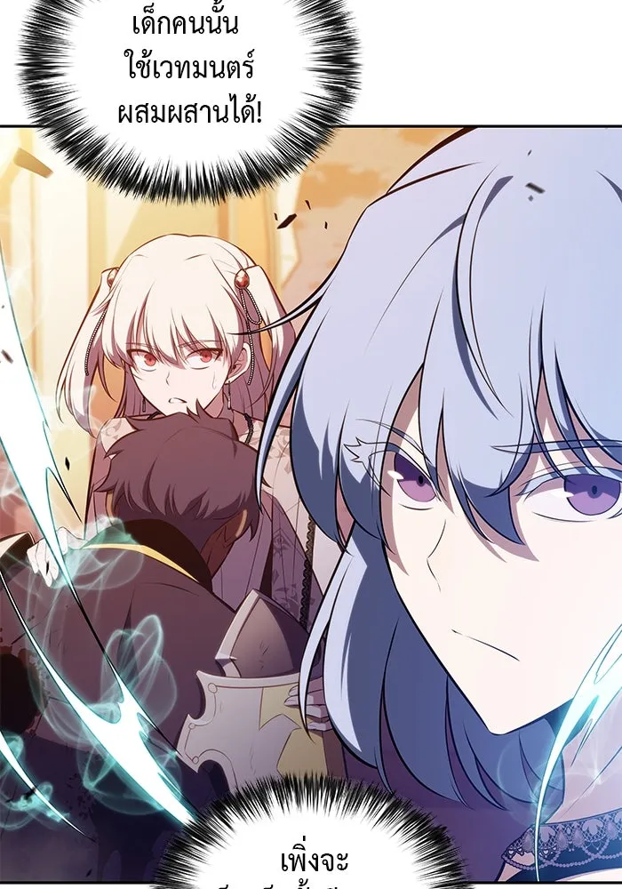 The Regressed Son of a Duke is an Assassin – ลูกชายคนเล็กของดยุกคือมือสังหาร Chap 34 - Next Chap 35