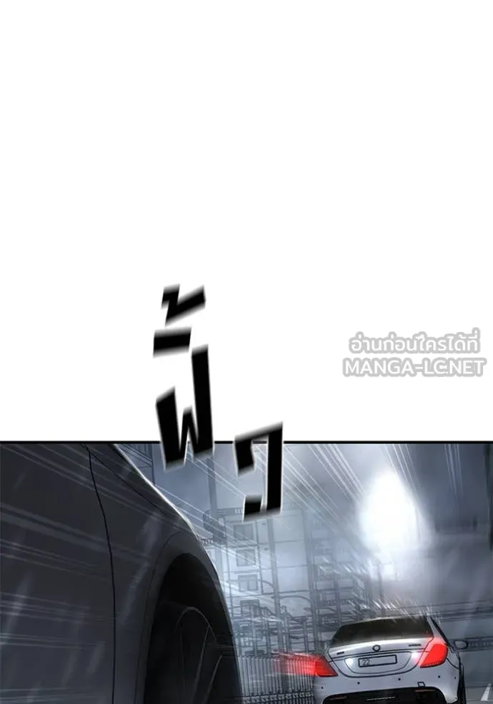 The Bully in Charge Chap 159 - Next Chap 160