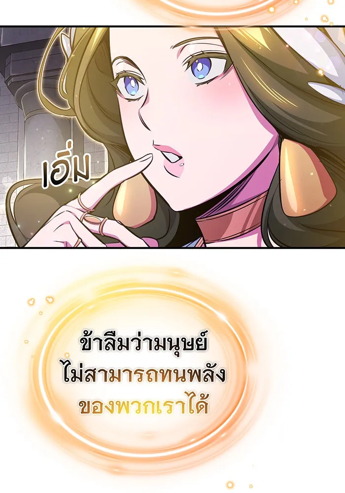The Dark Magician Transmigrates After 66666 Years – จอมเวทเกิดใหม่ในรอบ 66666 ปี Chap 56 - Next Chap 57
