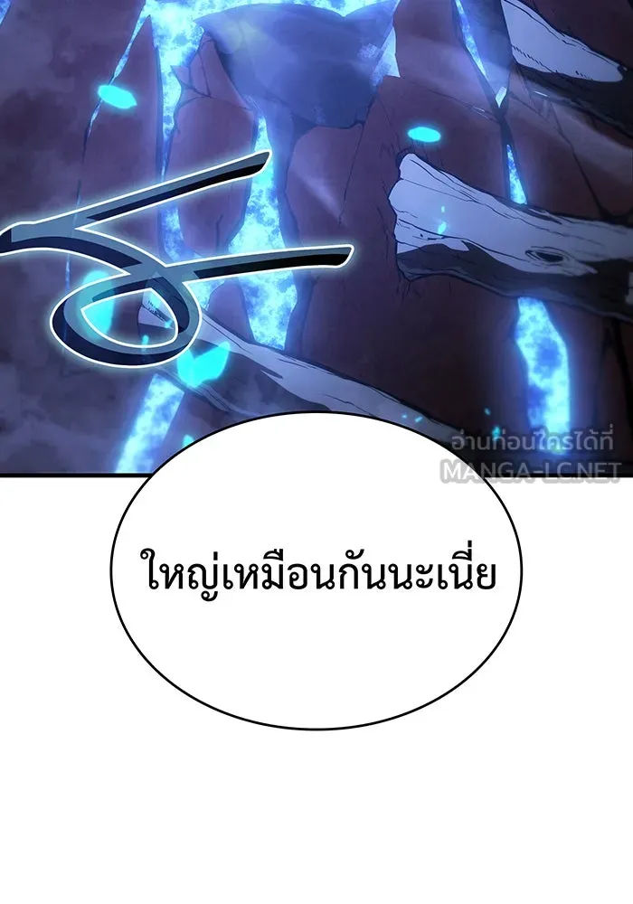 Regressing With the King’s Power – เกิดใหม่พร้อมพลังแห่งราชัน Chap 35 - Next Chap 36