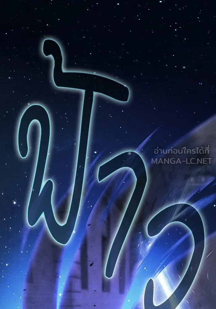 Academy’s Genius Swordmaster – นักดาบอัจฉริยะจากอะคาเดมี Chap 145 - Next Chap 146