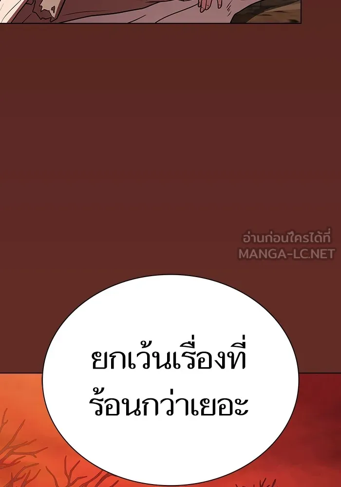 The Tutorial Tower of the Advanced Player – ผู้เล่นขั้นเทพแห่งหอคอยฝึกสอน Chap 182 - Next Chap 183