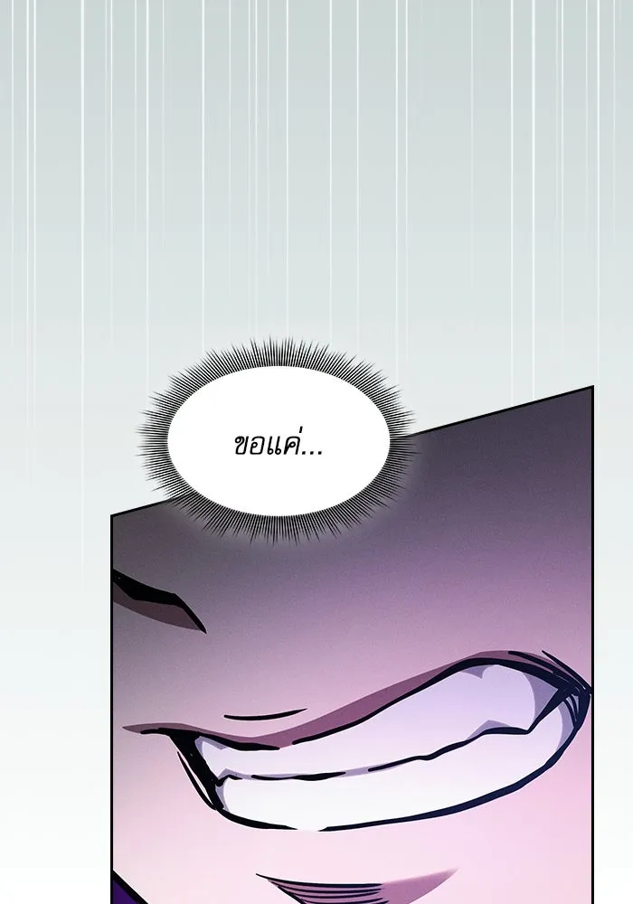 Academy’s Genius Swordmaster – นักดาบอัจฉริยะจากอะคาเดมี Chap 91 - Next Chap 92