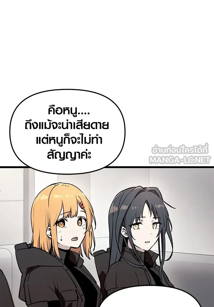I Obtained a Mythic Item – พลิกชะตาคว้าไอเทมระดับเทพ Chap 30 - Next Chap 31