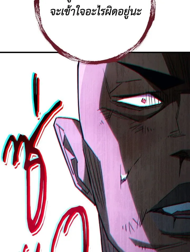 The Hero Returns Chap 74 - Next Chap 75