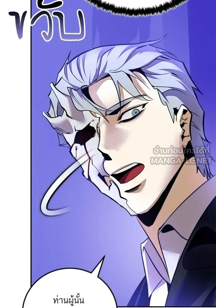 Return to Player Chap 210 - Next Chap 211