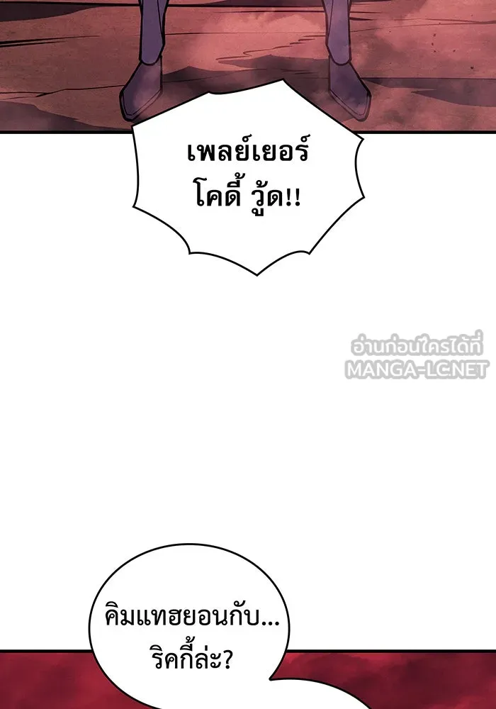 Regressing With the King’s Power – เกิดใหม่พร้อมพลังแห่งราชัน Chap 92 - Next Chap 93