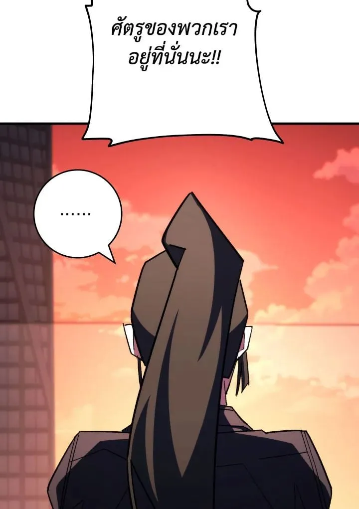 The Hero Returns Chap 87 - Next Chap 88