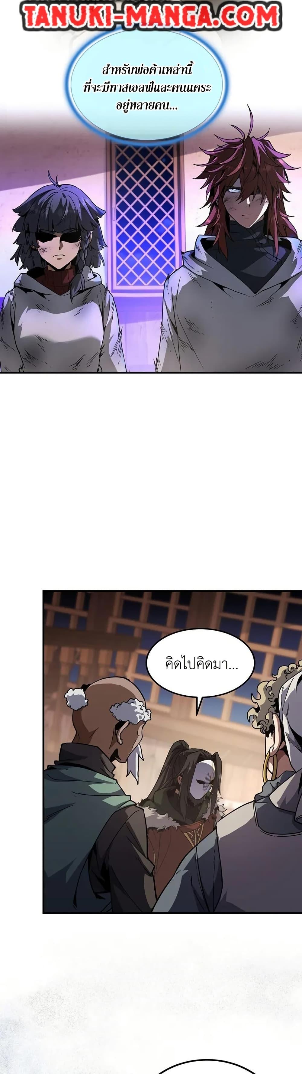 The Beginning After The End Chap 202 - Next Chap 203