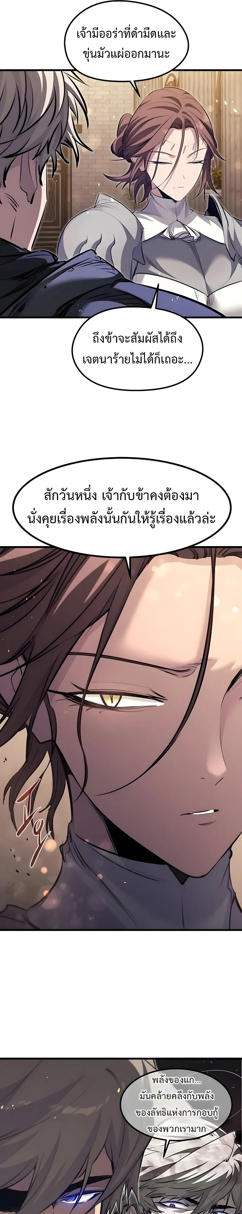 The Regressed Mercenary’s Machinations Chap 101 - Next Chap 102