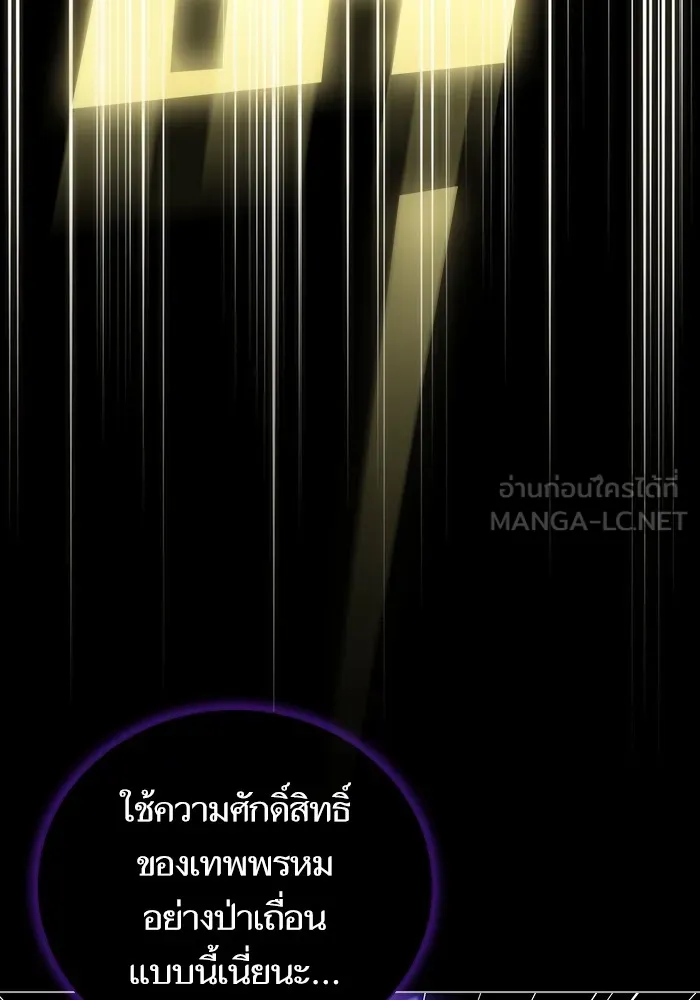 The Tutorial Tower of the Advanced Player – ผู้เล่นขั้นเทพแห่งหอคอยฝึกสอน Chap 154 - Next Chap 155