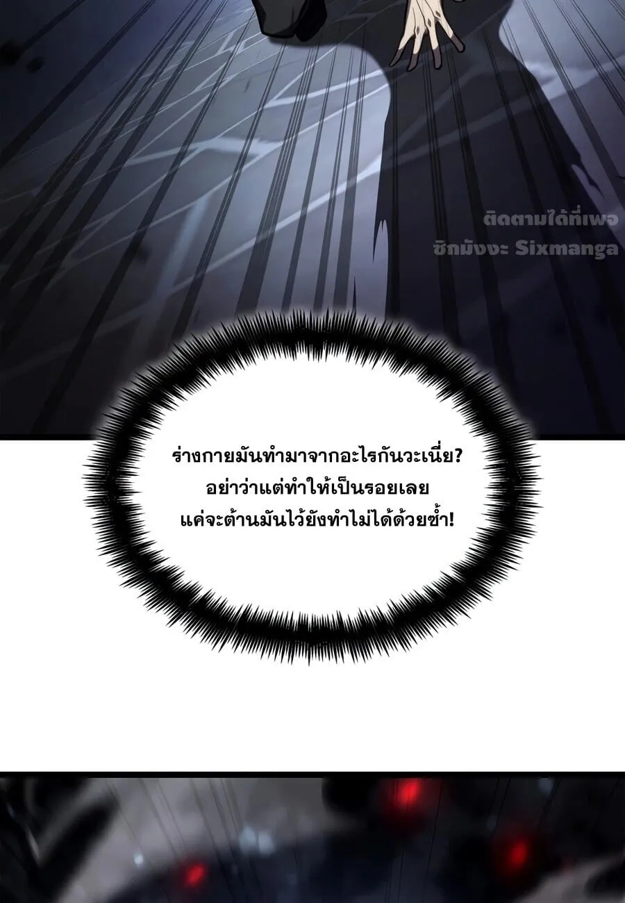 Infinite Mage Chap 173 - Next Chap 174