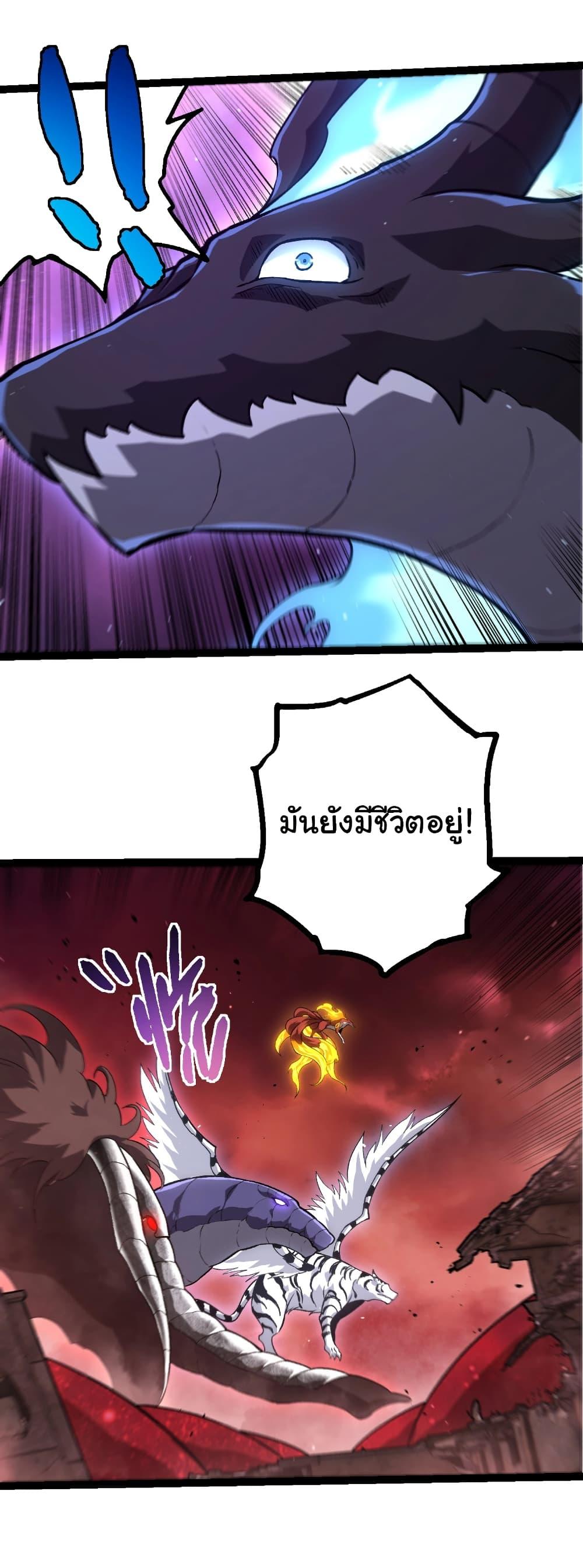 Evolution from the Big Tree Chap 460 - Next Chap 461