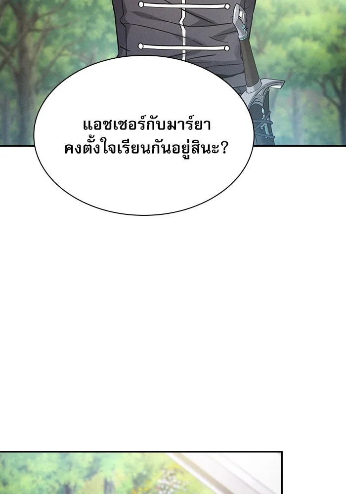 Academy’s Genius Swordmaster – นักดาบอัจฉริยะจากอะคาเดมี Chap 22 - Next Chap 23