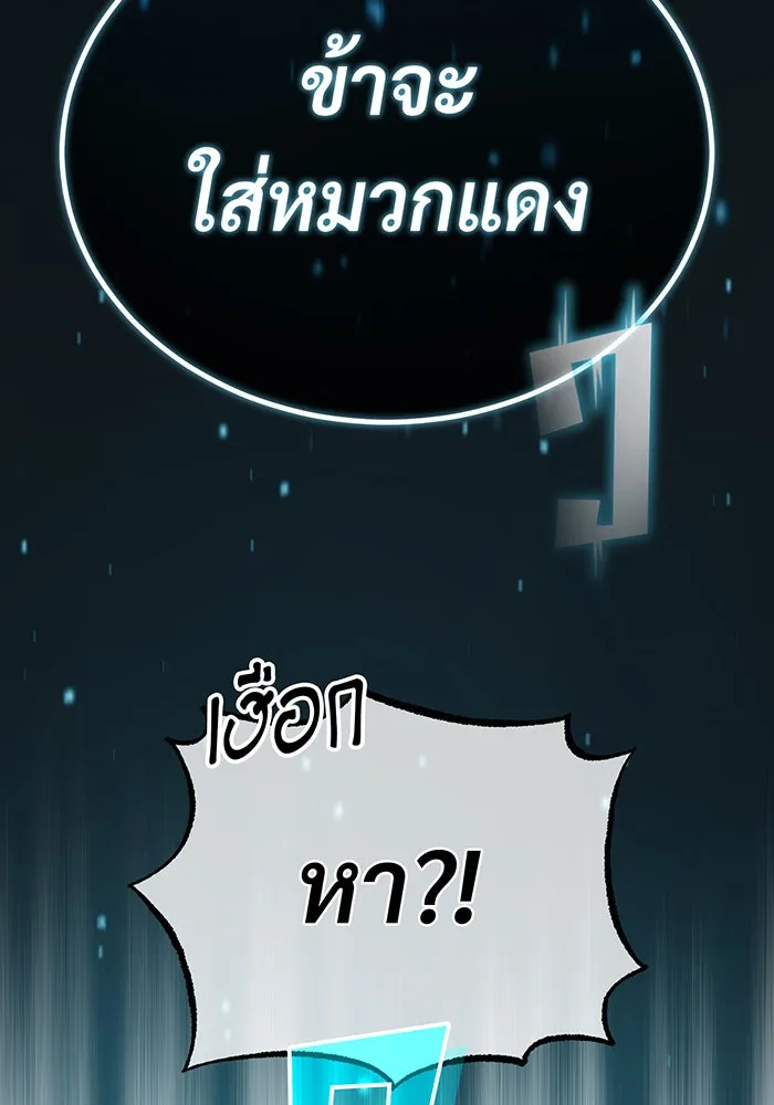 The Dark Magician Transmigrates After 66666 Years – จอมเวทเกิดใหม่ในรอบ 66666 ปี Chap 90 - Next Chap 91