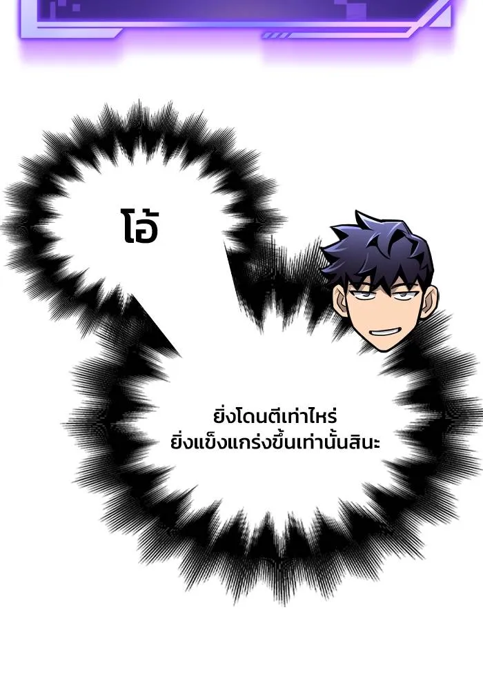 Superhuman Battlefield Chap 109 - Next Chap 110