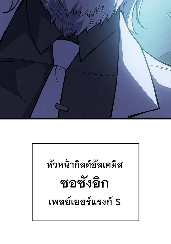 Regressing With the King’s Power – เกิดใหม่พร้อมพลังแห่งราชัน Chap 114 - Next Chap 115