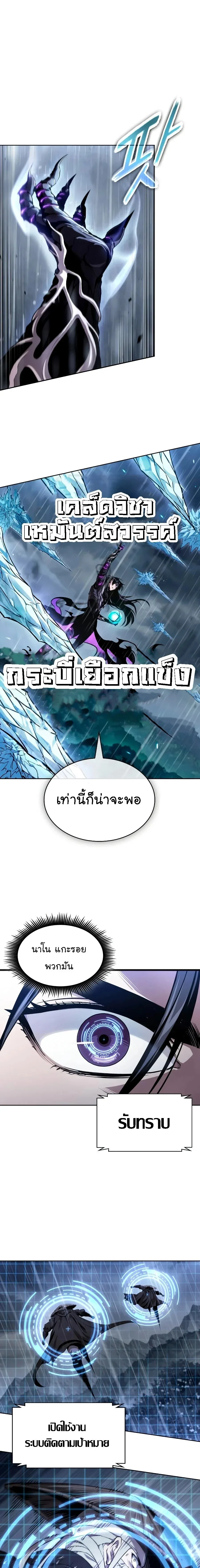 Nano Machine Chap 310 - Next Chap 311