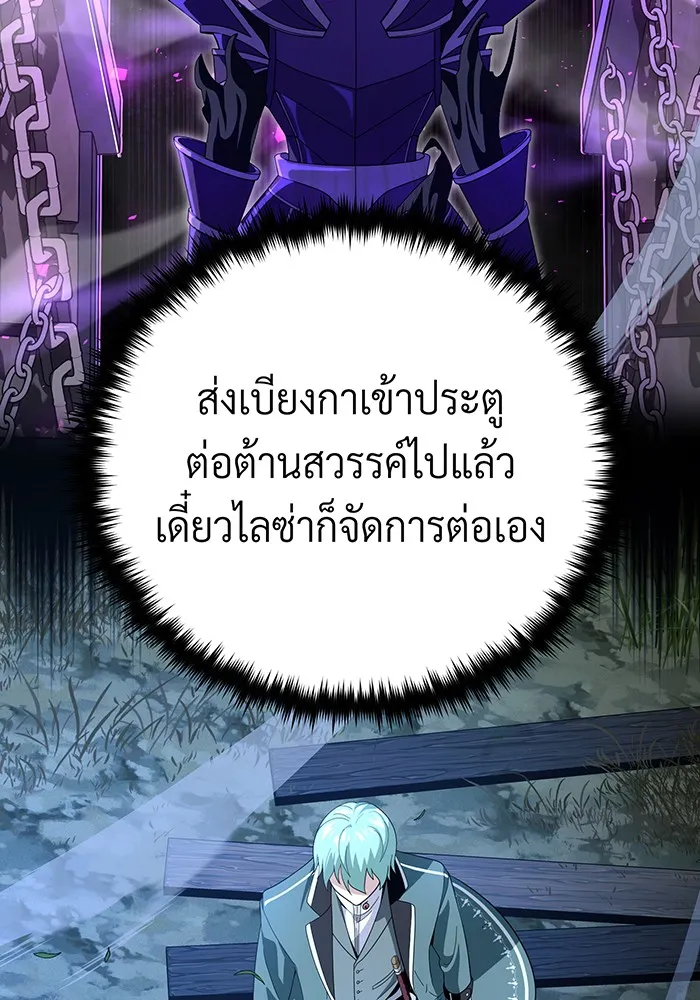 The Dark Magician Transmigrates After 66666 Years – จอมเวทเกิดใหม่ในรอบ 66666 ปี Chap 112 - Next Chap 113
