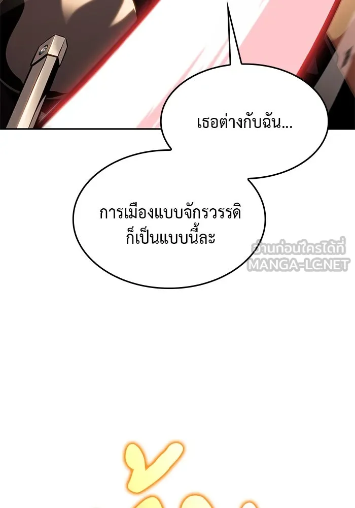 The Regressed Son of a Duke is an Assassin – ลูกชายคนเล็กของดยุกคือมือสังหาร Chap 9 - Next Chap 10