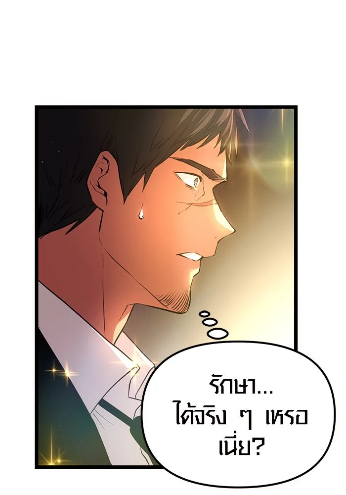 I Obtained a Mythic Item – พลิกชะตาคว้าไอเทมระดับเทพ Chap 6 - Next Chap 7