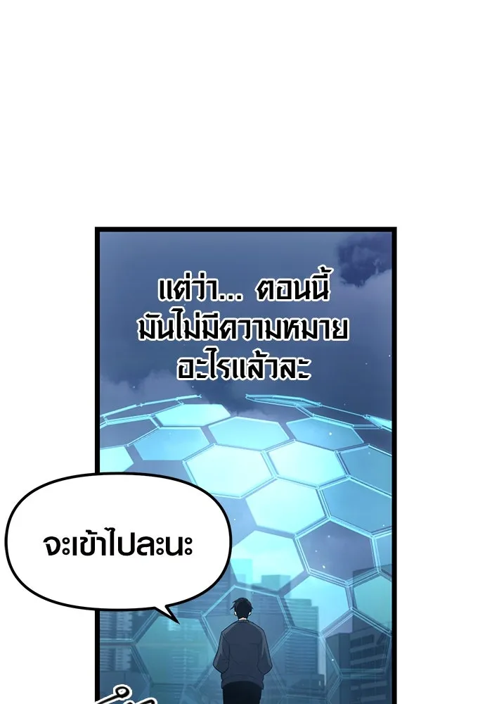 I Obtained a Mythic Item – พลิกชะตาคว้าไอเทมระดับเทพ Chap 14 - Next Chap 15