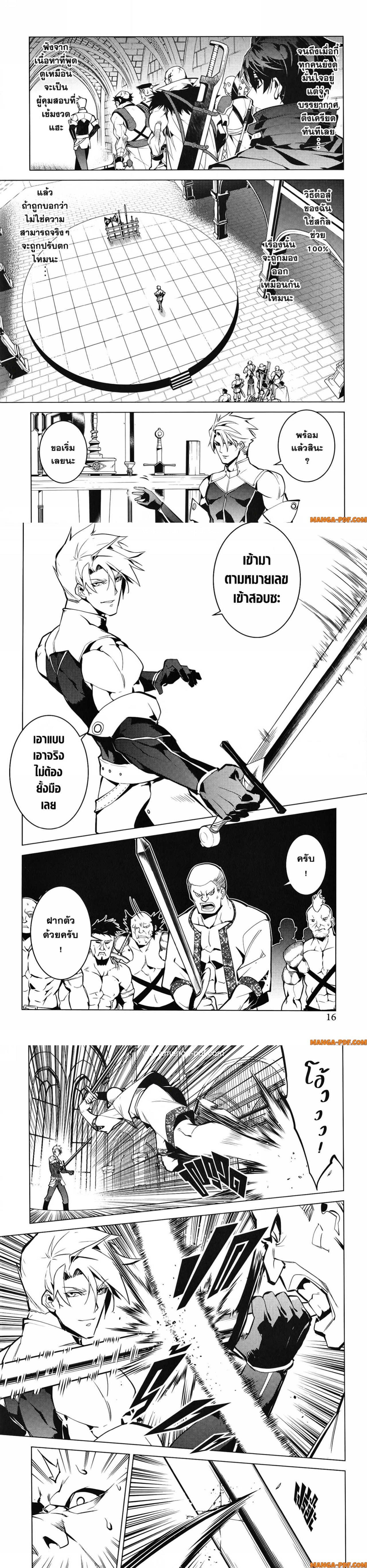Tensei Kenja no Isekai Life Chap 55 - Next Chap 56