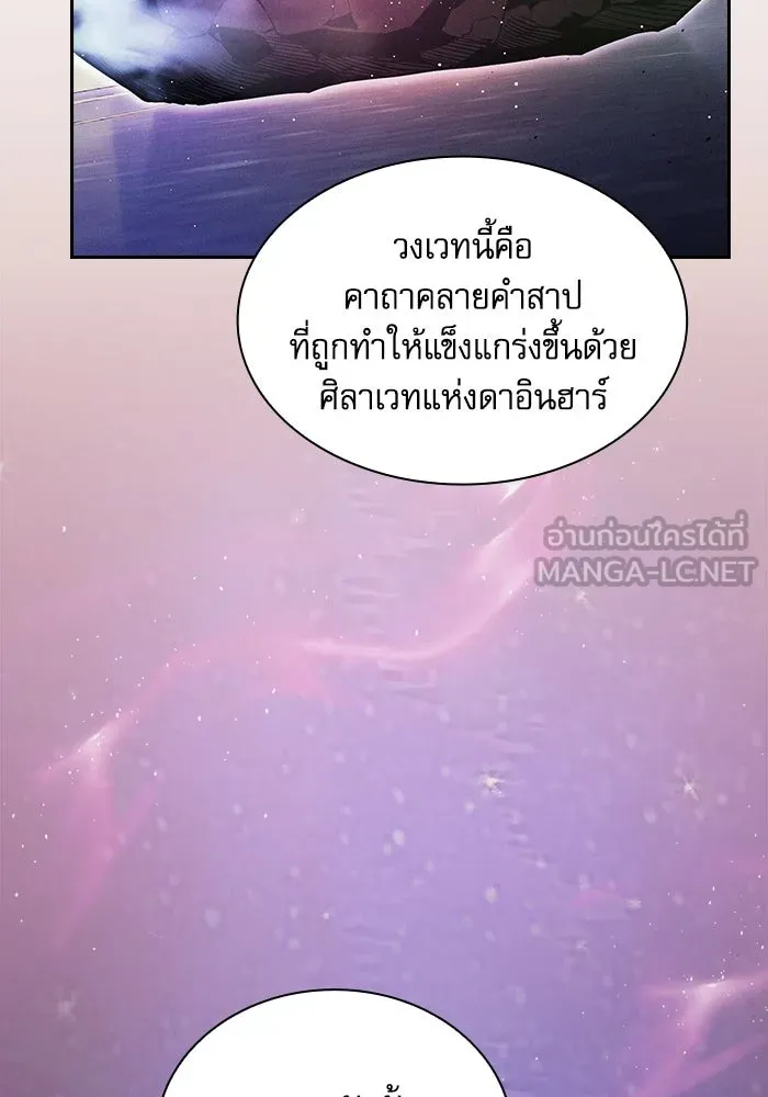 Academy’s Genius Swordmaster – นักดาบอัจฉริยะจากอะคาเดมี Chap 121 - Next Chap 122