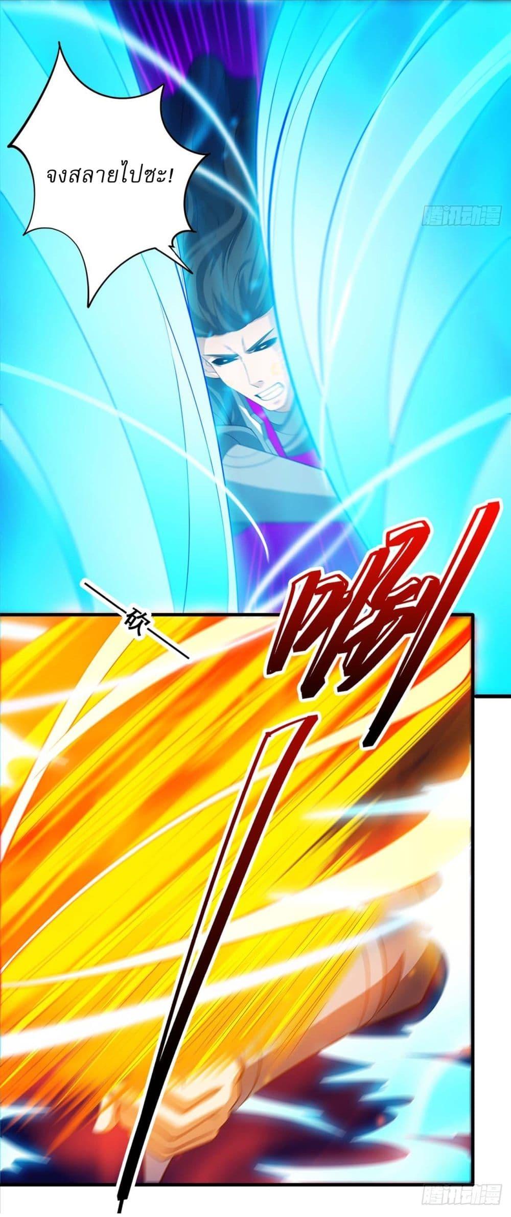 God of Martial Arts Chap 684 - Next Chap 685