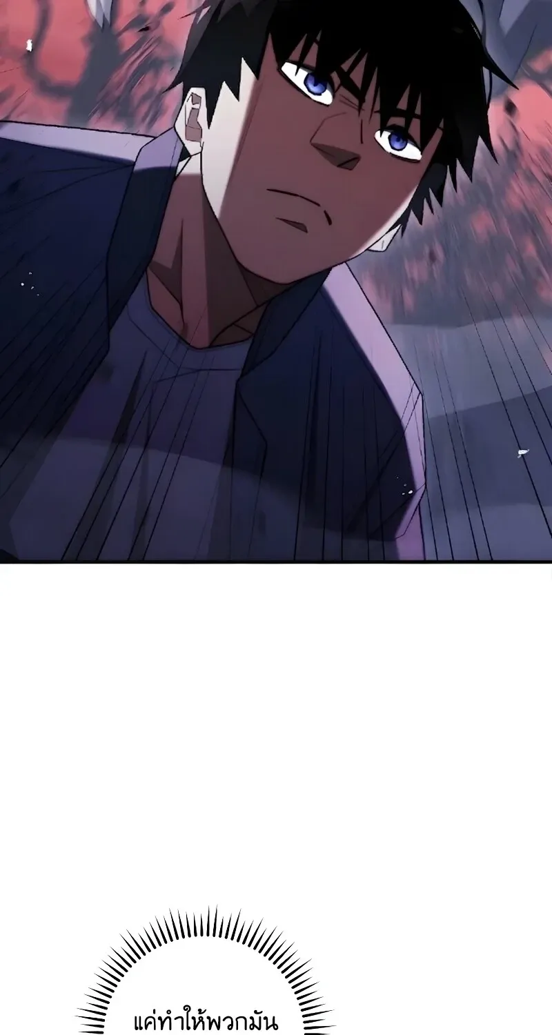 The Hero Returns Chap 119 - Next Chap 120