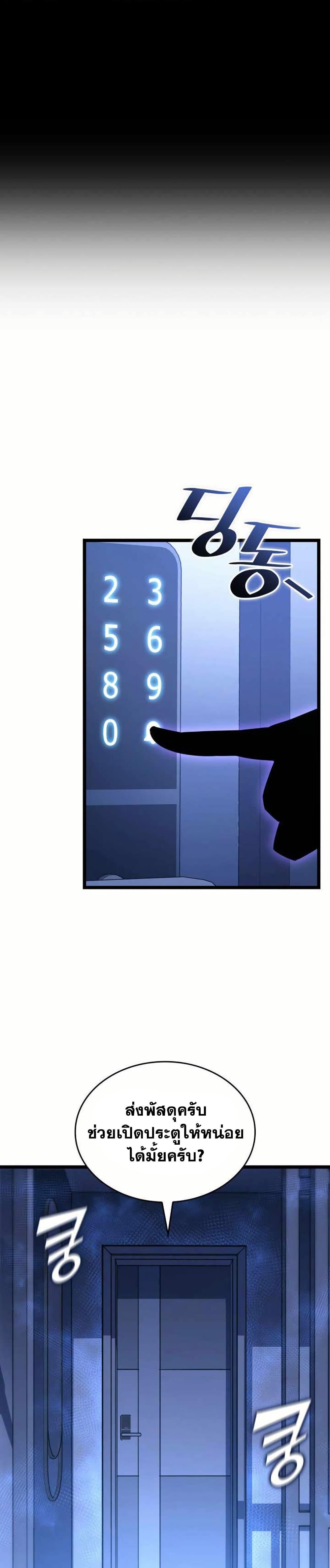 Return of the SSS-Class Ranker Chap 157 - Next Chap 158