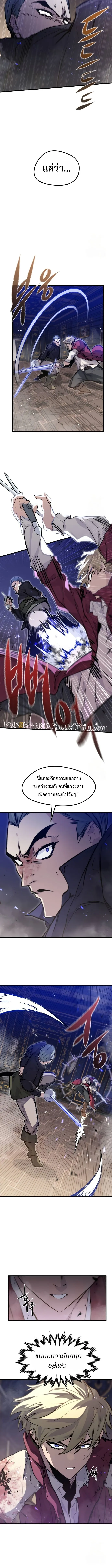 The Regressed Mercenary’s Machinations Chap 12 - Next Chap 13