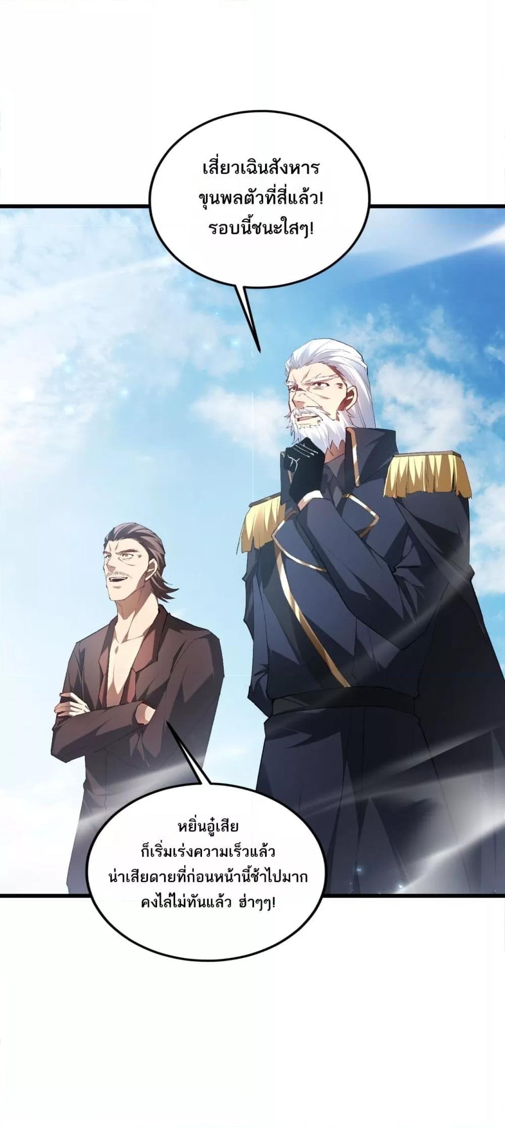 Overlord of Insects Chap 70 - Next Chap 71