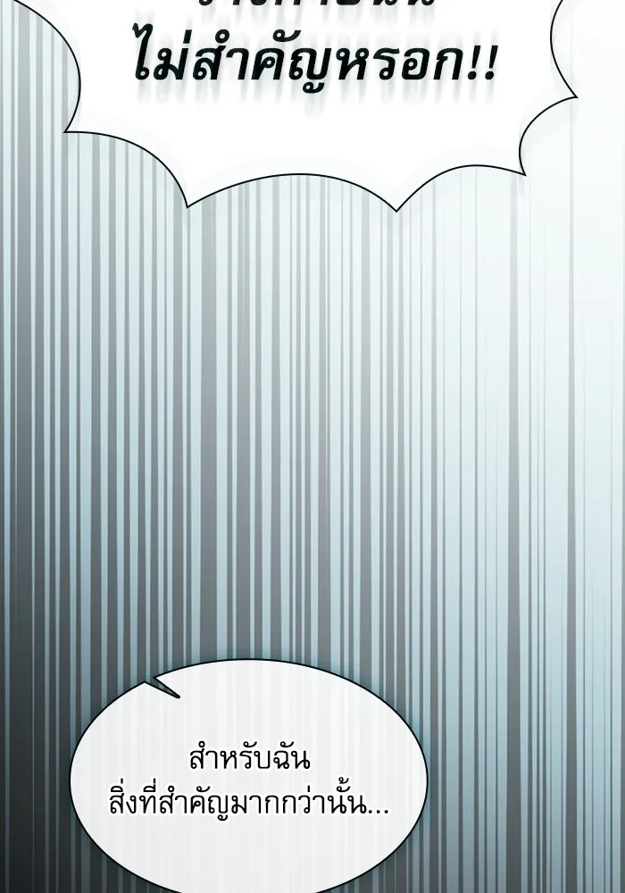 Academy’s Genius Swordmaster – นักดาบอัจฉริยะจากอะคาเดมี Chap 56 - Next Chap 57