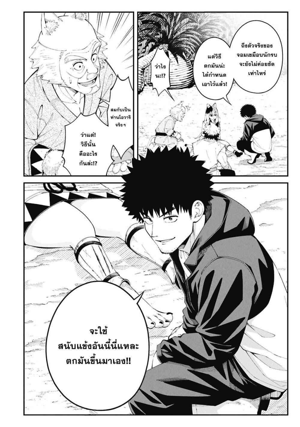 Tsurizao Hitotsu de Isekai Hourou Chap 2 - Next Chap 3