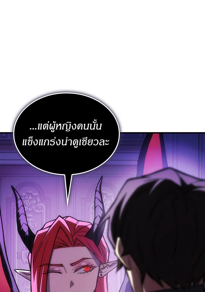 Regressing With the King’s Power – เกิดใหม่พร้อมพลังแห่งราชัน Chap 105 - Next Chap 106