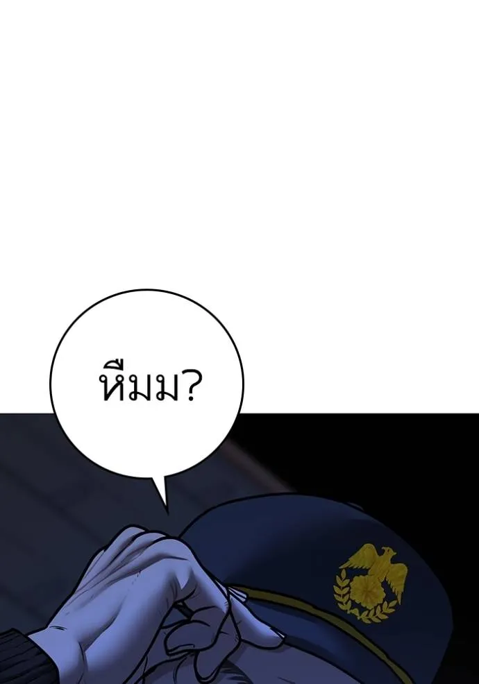 Reality Quest Chap 143 - Next Chap 144