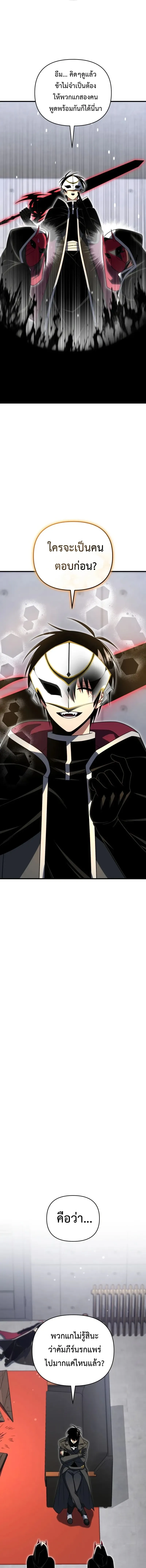 Player Who Returned 10,000 Years Later Chap 127 - Next Chap 128