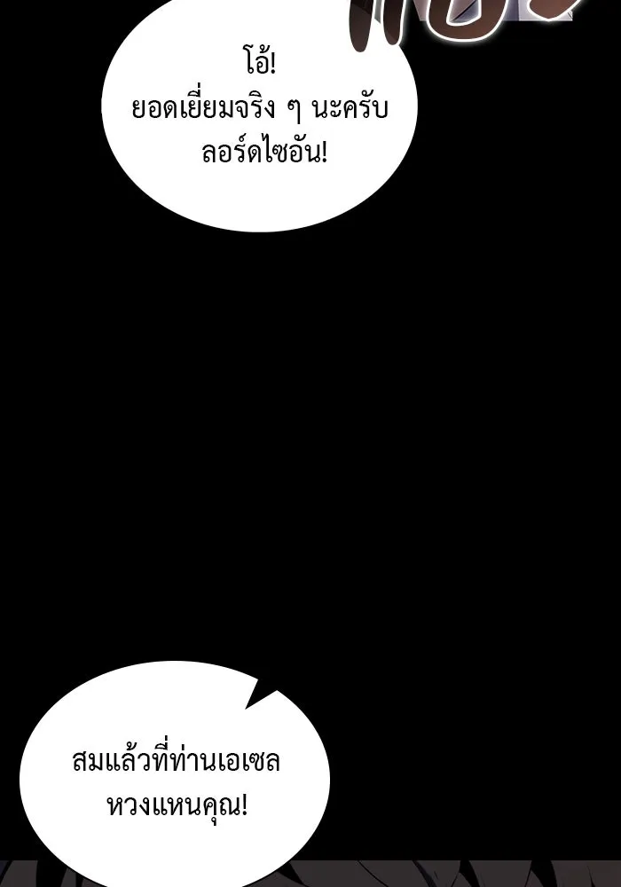 The Regressed Son of a Duke is an Assassin – ลูกชายคนเล็กของดยุกคือมือสังหาร Chap 53 - Next Chap 54
