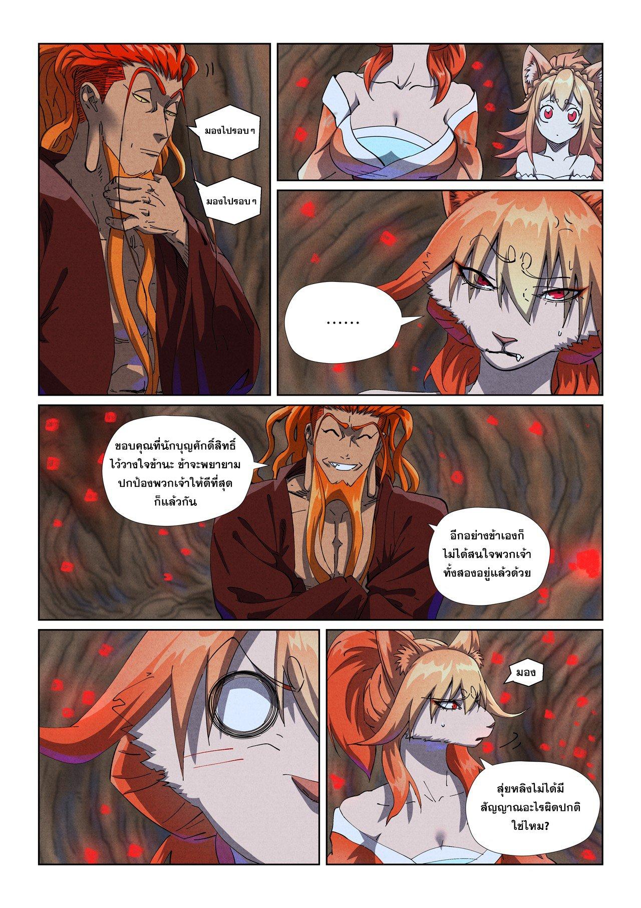 Tales of Demons and Gods Chap 492.2 - Next Chap 493.2