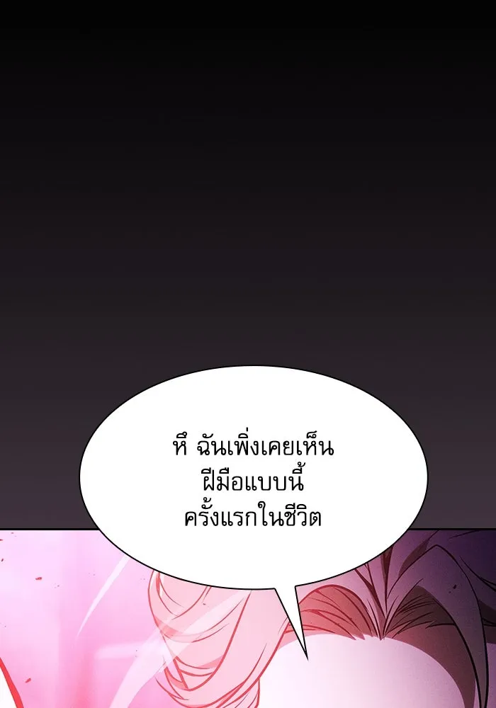 Academy’s Genius Swordmaster – นักดาบอัจฉริยะจากอะคาเดมี Chap 61 - Next Chap 62