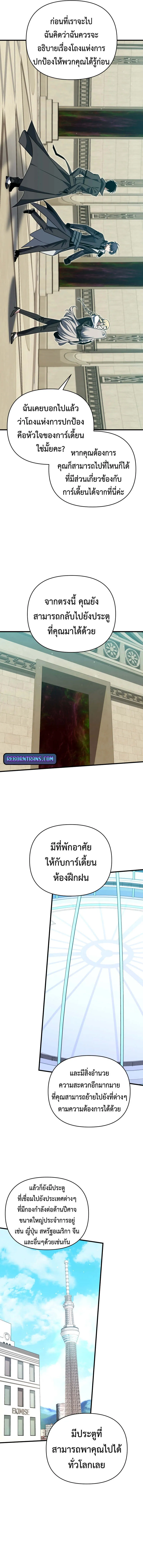 Player Who Returned 10,000 Years Later Chap 107 - Next Chap 108