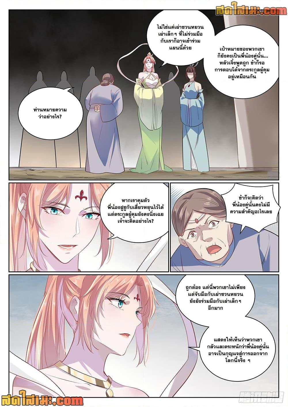 Bailian Chengshen Chap 1006 - Next Chap 1007