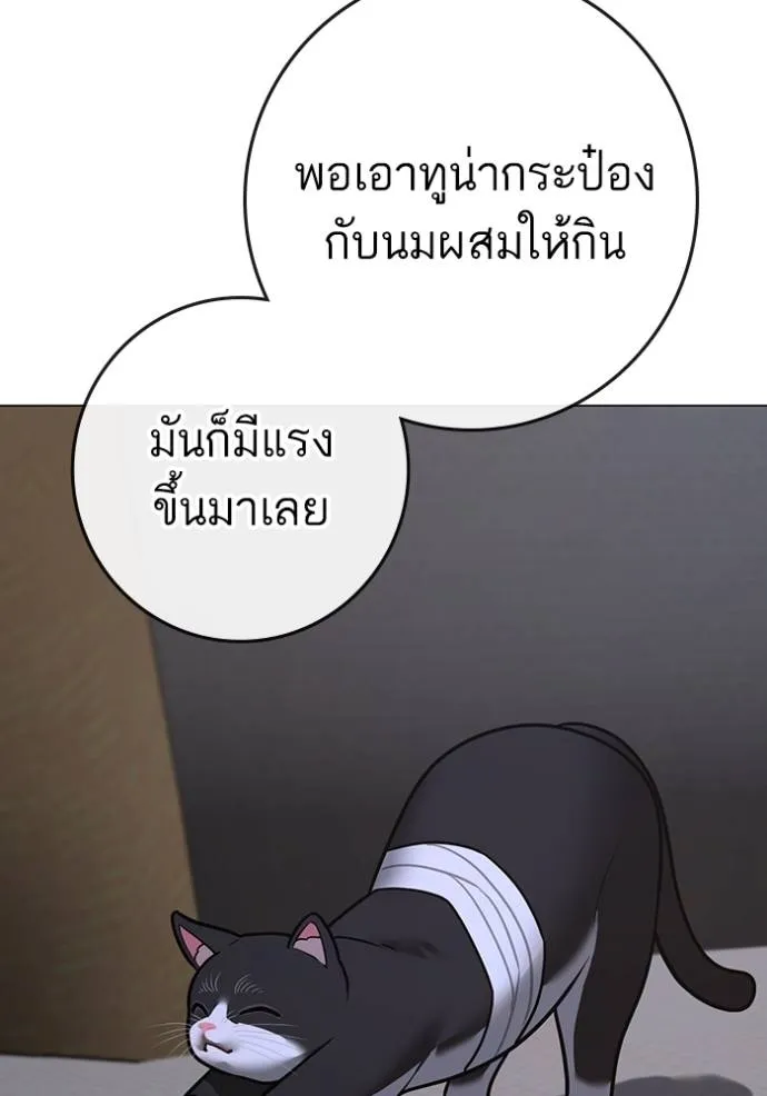 Reality Quest Chap 136 - Next Chap 137