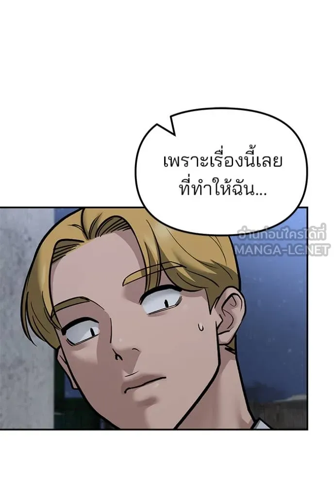 The Bully in Charge Chap 148 - Next Chap 149